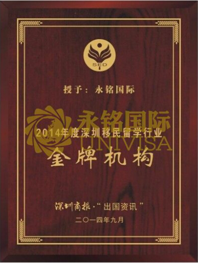 永銘國際